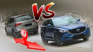 Mazda CX-5 VS Volkswagen Tiguan: Перетягивание каната