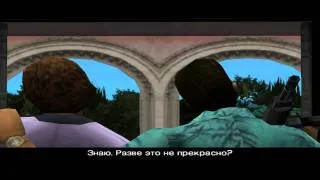 GTA Vice City Прохождение - Миссия 56 - Старые друзья