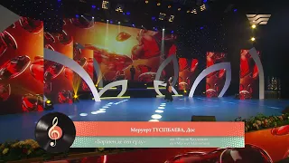 Меруерт Түсіпбаева, Дос – «Бәрінен де сен сұлу» (Ш. Қалдаяқов, М. Майшекин)