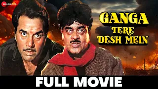 गंगा तेरे देश में Ganga Tere Desh Main | Dharmendra, Shatrughan Sinha, Jaya Pradha | Full Movie 1988