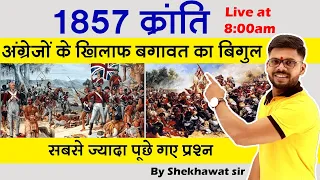 मध्यप्रदेश में 1857 की क्रांति | mpgk | All competitive exams | By shekhawat sir