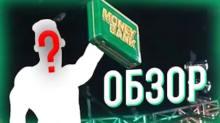 ОН ПОБЕДИТ РОМАНА РЕЙНСА! WWE Money in the Bank 2022 [ОБЗОР]