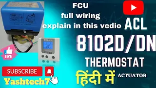 fan coil unit full wiring explain, FCU connected to fire module connection,ACL thermostat.