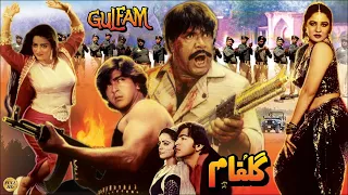 GULFAAM (1991) - SULTAN RAHI, GORI, SHAAN & MADEEHA SHAH - OFFICIAL PAKISTANI MOVIE