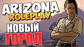 ARIZONA RP - Новый Город (Обзор)