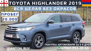 TOYOTA HIGHLANDER 2019 В СОСТОЯНИИ НОВОЙ