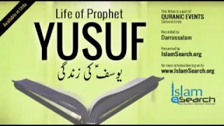 PROPHET  YUSUF (JOSEPH ) PBUH - URDU