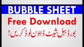 Board Exams Bubble Sheet 2021 free Download - Board Exams Paper checking Pattern 2021