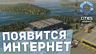 НОВЫЕ ГОРОДСКИЕ СЛУЖБЫ - Дневник разработчиков №5 | Cities: Skylines II