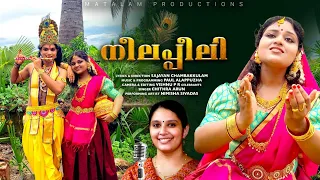 Neela Peeli Sreekrishna Album Song / @matalamproductions9828  / Chitra Arun / Nimisha Sivadas