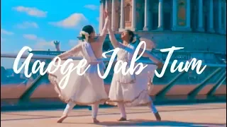 Aaoge Jab Tum | Jab We Met | Dance Cover