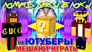 Ломаю лаки блоки: эпизод 14