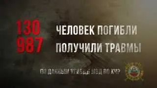 Страшные итоги 2013 года.ДТП в КЧР