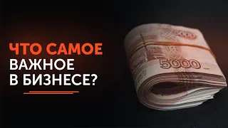 Что самое важное в бизнесе? Как управлять своим бизнесом? Петр Осипов Дельта ЦЕХ Бизнес Молодость БМ