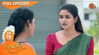 Kayal - Ep 70 | 17 Jan 2022 | Sun TV Serial | Tamil Serial