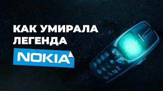 NOKIA: ЖИЗНЬ ЗА НЕУБИВАЕМЫЙ СМАРТФОН