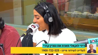 נסרין קרדי בלייב באולפן עם ביצוע מרגש של "אלבי מעאק"