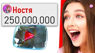 ПОБИЛА ГЛАВНЫЙ РЕКОРД ЮТУБА ! 😱