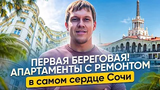 🌊Море - 170 метров | Уникальный лот с собственной террасой на первой береговой| АК Матисс (Matisse)