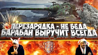 Барабанные танки едут в бой✅Стрим✅World of tanks✅