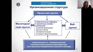 Секция пермского кампуса НИУ ВШЭ на форуме «Стань выше с Вышкой»