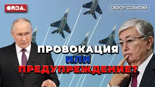 Назарбаевы пожадничали денег на фильм о себе? Китай вызвал землетрясение в Алматы? Дело Хоргоса