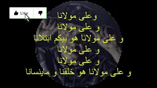 Klay  3LA MOULENA paroles and lyrics كلاي على مولانا كلمات