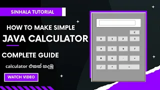 How to create simple calculator using Java| Java Calculator app in sinhala | #java #sinhala