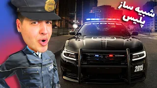 Police Simulator 🤣 عقده ای ترین پلیس دنیا می شدم