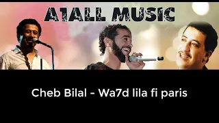 Cheb Bilal Wahd lila fi paris - الشاب بلال واحد الليلة في باريس