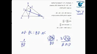 גיאומטריה ללא מעגל-שאלת מתכונת 5 יחידות או מסכם כיתה י-מתוך המאגר הארצי