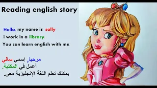 Learn english - Story : Reading english القراءة باللغة الانجليزية وتحسين مهارة النطق