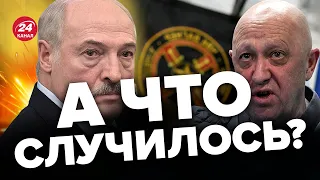 💩Оце ЛУКАШЕНКО видав про ПРИГОЖИНА! Пророкує СТРАШНУ ДОЛЮ?