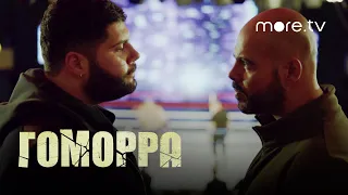 Гоморра 5 сезон | Русский тизер (2021) more.tv