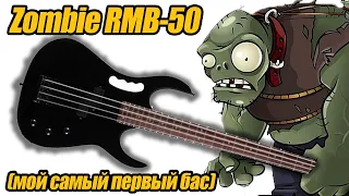 Обзор Zombie RMB50