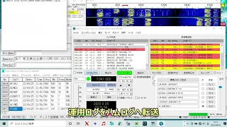 WSJT-X ＦＴ８の運用前のソフトの環境設定、実際にＦＴ８運用時の方法とHAMLOGでログ記録する方法など全体の流れを動画です。無線関連ソフトの満載のリンク貼り付けました。