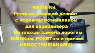 Вскрытие роутера NETIS n4