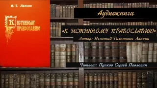 ПОКАЯНИЕ ПЕРЕД СТАРООБРЯДЦАМИ АРХИЕРЕЙСКОГО СОБОРА РПЦЗ.