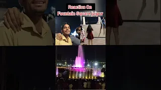 Reaction on Fountain Square park Jaipur #Fountainsquarejaipur #jaipur #rajasthan #reaction #shorts