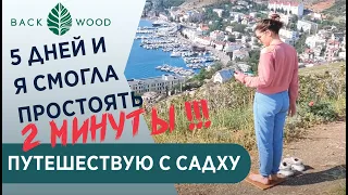 Как научиться стоять на деревянной доске с шипами Backwood ( аналог доски с гвоздями, доска Садху )