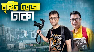 বৃষ্টি ভেজা ঢাকা | জাতীয় স্মৃতিসৌধ | রমনা কালীবাড়ি ও পার্ক | Dhaka Metro