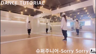 슈퍼주니어(Super Junior)-Sorry Sorry(쏘리 쏘리) 카운트 거울모드 안무배우기 (mirrored tutorial)