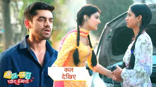 Meetha Khatta Pyaar Hamara New Promo: Sajeeri Ke Samne Sachi Aur Shivam Ke Rishte Ka Sach