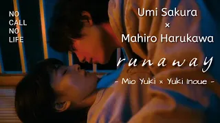 Umi × Harukawa • Runaway