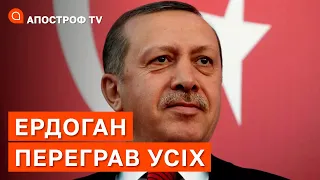 ЕРДОГАН ПЕРЕГРАВ НАТО: Фінляндія та Швеція здали позиції заради вступу / Семиволос / Апостроф тв