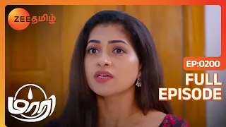 Maari - மாரி - Tamil Show - EP 200 - Aashika, Abhitha, Sona - Supernatural Thriller - Zee Tamil