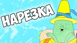 НАРЕЗКА УГАРА! ►МНОГО ПОЗИТИВА ► # 1