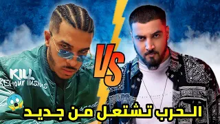 شـــابكـة فالــــراب المــغربـــي 🤔 السبعاتون يقصف ديزي دروس 😱 / 7TOUN VS DROS 🔥🚫