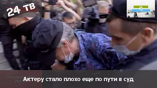 Ефремова госпитализировали из здания суда