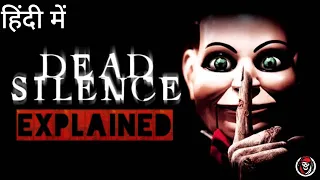 DEAD SILENCE (2007) Explained In Hindi | Ending Explained